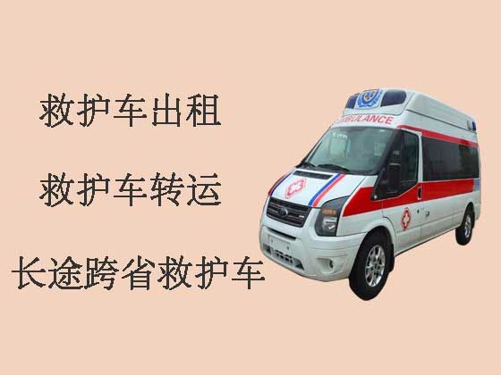 通化长途救护车出租转运